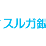 スルガ銀行は経営破綻するか!?決算分析と不動産投資への影響