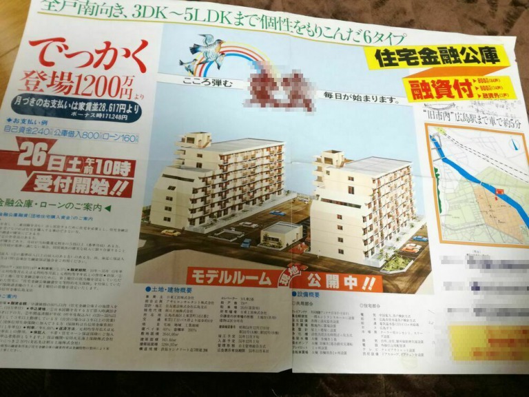販売当時のパンフレット