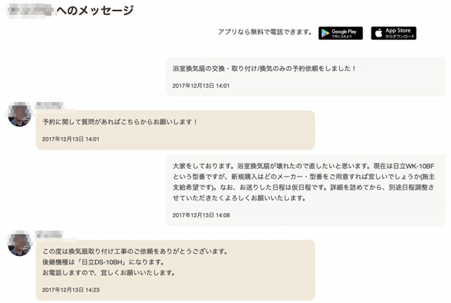 メッセージ機能