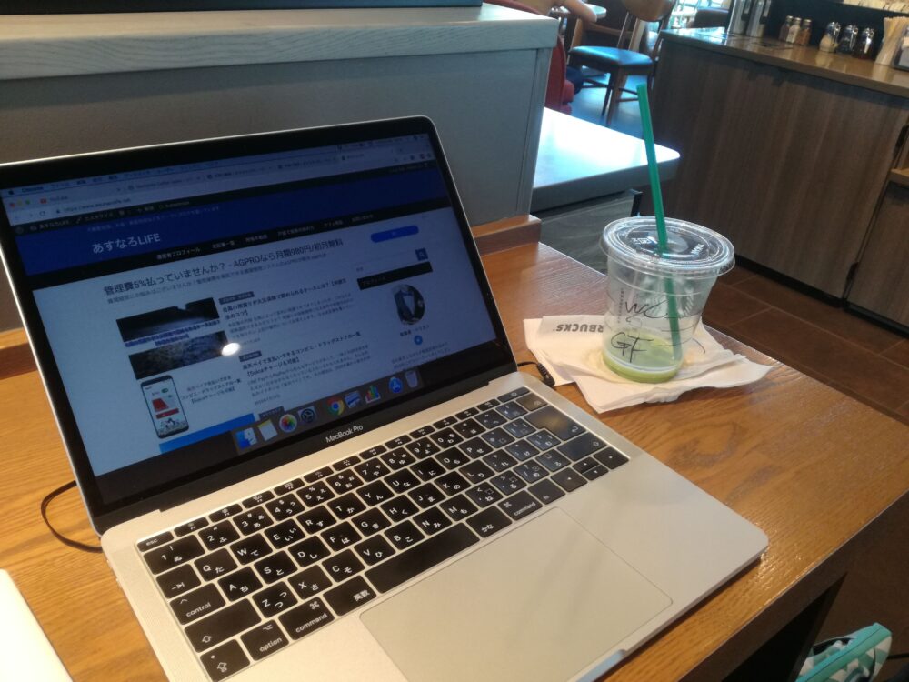 スターバックスで仕事
