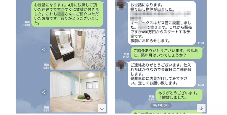 LINEの会話