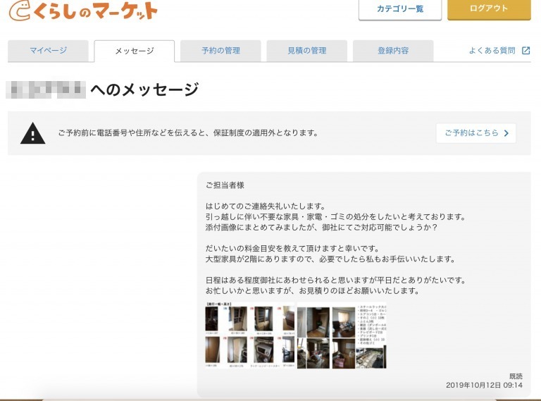 メッセージ機能