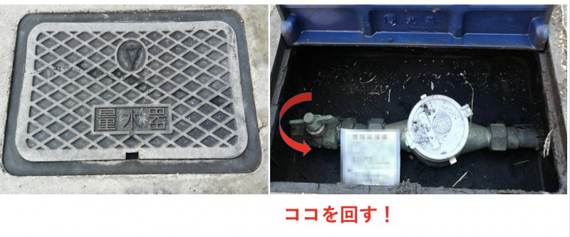 量水器
