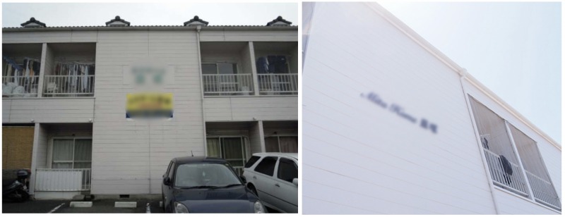 アパート銘板の変更