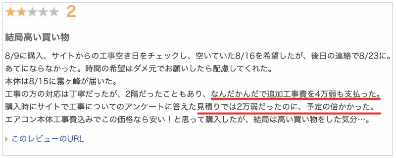 トラブル報告例