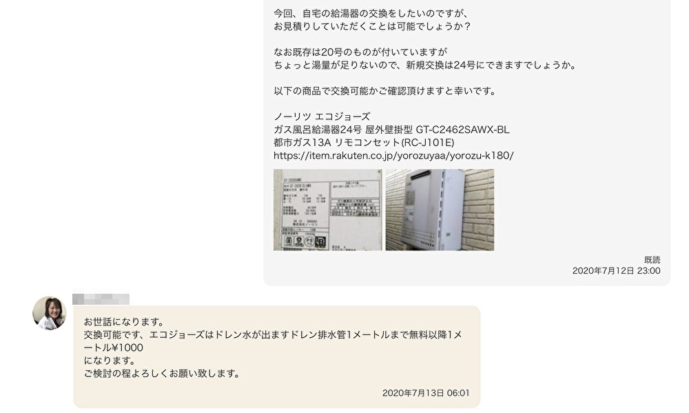 メッセージ機能