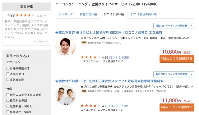 業者ランキング