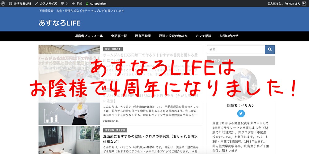 あすなろLIFE