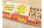 吉川英一さんの書籍レビュー!厳選おすすめの3冊をご紹介します