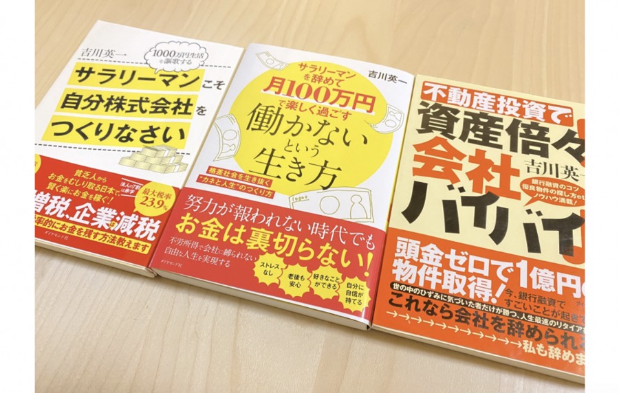 吉川英一さんの書籍レビュー！厳選おすすめの3冊をご紹介します