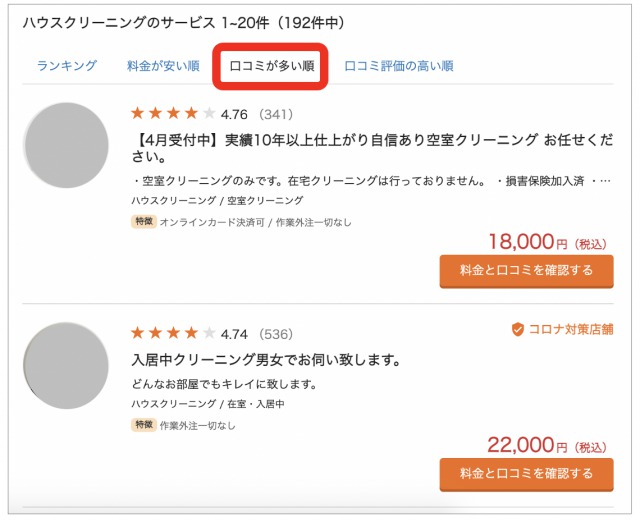 ランキング機能