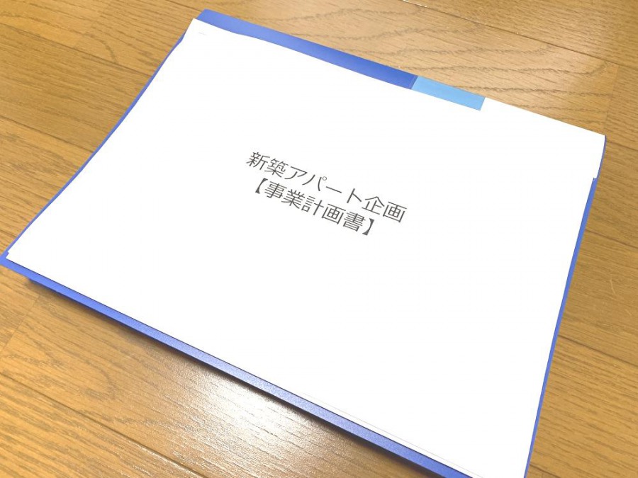 融資相談の資料