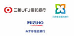 三菱UFJ信託・三井住友信託・みずほ信託のアパートローン活用法