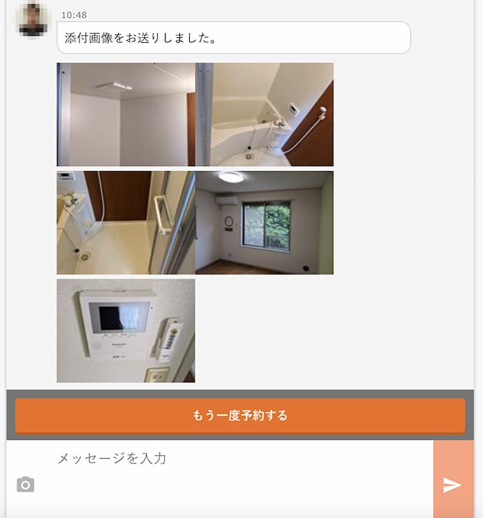 メッセージ機能