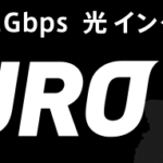 NURO光回線のスピードは世界最速?5つのスピードテスト結果!