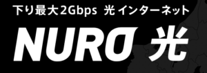 NURO光回線のスピードは世界最速?5つのスピードテスト結果!