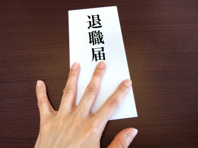 仕事を辞めたい人に送る2つの対処法｜鬱になる前に会社を辞めよう！