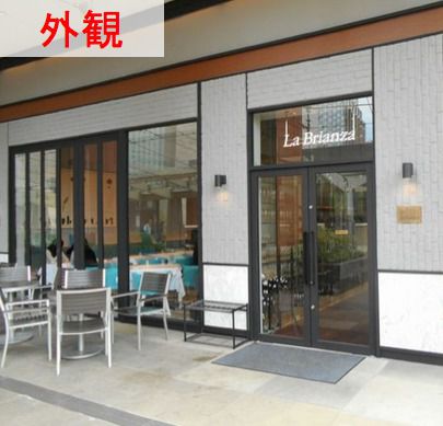 六本木でイタリアンのランチならラ ブリアンツァがおすすめです!