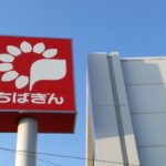 【千葉銀行】アパートローンは新築・中古とも1棟物に積極融資!