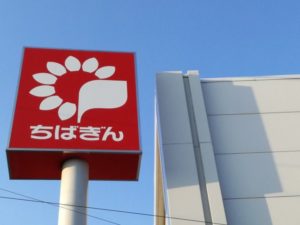 【千葉銀行】アパートローンは新築・中古とも1棟物に積極融資!