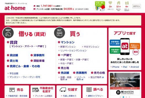 ホーム 投資 アット